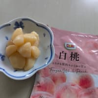 冷凍食品あれこれ。