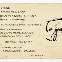 高貴なる野蛮人のチョウ