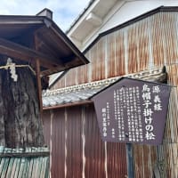 鏡の里・いにしえ街歩き