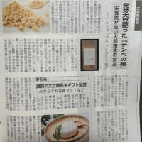 経済リポート・テンペの極