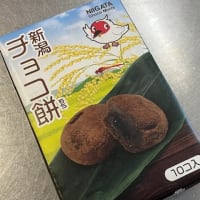 チョコ餅