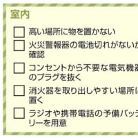 今日以降使えるダジャレ『3117』【社会】■南海トラフ臨時情報、どう備えるべきか…水や食料など常時携帯・高い場所に物を置かない