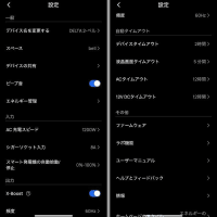 ポタ電　リコール