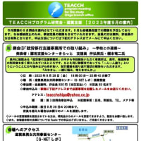 【TEACCHプログラム研究会・滋賀支部　2023 #3 実践報告　申込の案内】