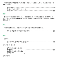 5月29日　第7章　練習問題　問1～問3