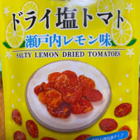 これ！美味しいです！