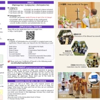 聖ピオ十世会秋田巡礼2024年 ▼お申し込み方法▼ How to apply for SSPX Japan Akita Pilgrimage in 2024