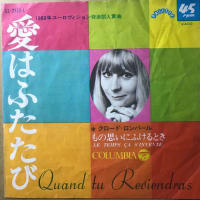 クロード・ロンバール・・・Quand tu reviendras（愛はふたたび）