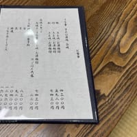 うなぎJAPAN etc