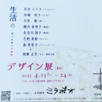 展示会