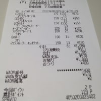 マクドナルド