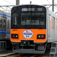 東京メトロ｜副都心線1周年記念｜新木場車両基地イベント