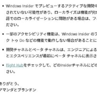 Windows 11 Beta チャンネルに 累積更新 (KB5062651) が配信されてきました。