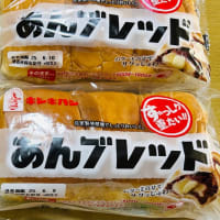 菓子パン？(食パン)大好き→キンキパン「あんブレッド」おいしいよ〜(o^^o)