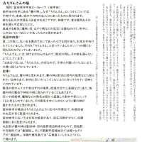 第１５回すばる歴史講座「すばるホール周辺の見どころを探索Ⅱ」　まち巡り
