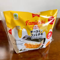 バリバリを楽しむトノを邪魔して怒られるヒメ。　チーズインファミチキサンドおむすび。