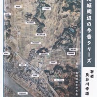 「ふるさと島崎城周辺の今昔シリーズ」PDF版の紹介