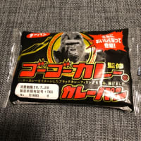カレーパン