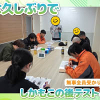 EF接手の講習会を行いました！