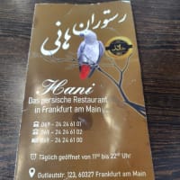 プファルツのミッテルハートからマインツ経由でフランクフルト・アム・マインに移動しました。