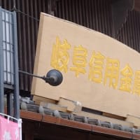 岩村城　ギフケン