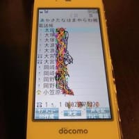 スマホからガラケーへの機種変更　続報（電話帳移行）