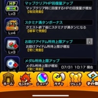 モンストが趣味です うつ病の再発を乗り越える記録 モンストが趣味です うつ病の再発を乗り越える記録