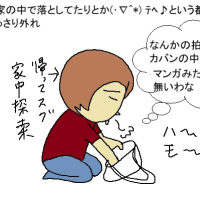 あった・・・