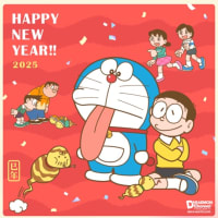 新年明けましておめでとうございます
