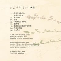 我楽　1stアルバム「のようなもの」tour2025 @ Lush Life