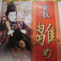 ひな祭り