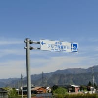 道の駅めぐり　飛騨　奥飛騨