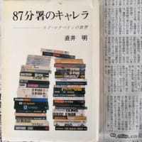 朱牟田夏雄 『英文をいかに読むか』 - 豆豆先生の研究室