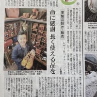 北海道新聞
