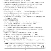 広報　たすけあい　ちば　65号を発行しました