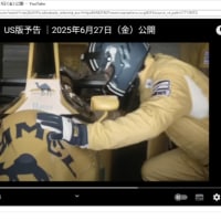 補給と節約とワタシ