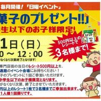 横浜南部市場　食の専門店街　４月２１日　日曜イベントのお知らせ!!