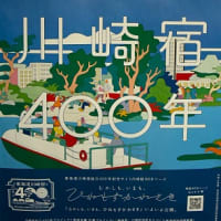 川崎浮世絵ギャラリー　2023
