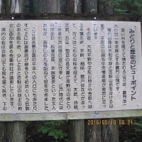 桜井市:  吉野山金峯神社 ①道長と義経そして・・・！
