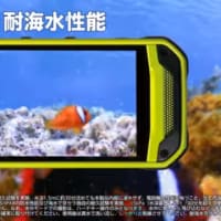 大人気の最強スマホ『TORQUE G03』