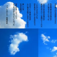 空を好きになったら