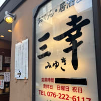 美味しい旅