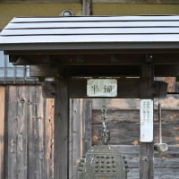 会津・前沢曲屋(まがりや)集落の見学
