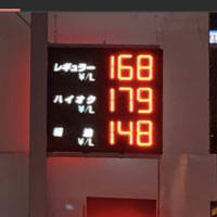 久しぶりに見た‼️