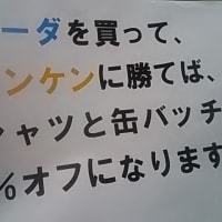 暁ソーダ、土曜夜店で再び販売しま～す！