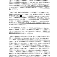 令和2年(ワ)334号　東京高等裁判所へ　控訴理由書　証拠説明書