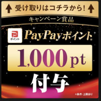 月末分・・・