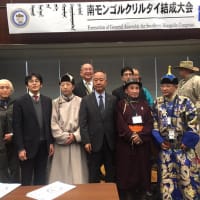 南モンゴル自由民主運動基金講演会「覇権の終焉とアジアの黎明」