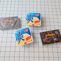 「99円」ヤッター