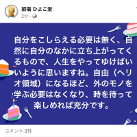 たまにはヘリオひとことコーナー 2022/10/27